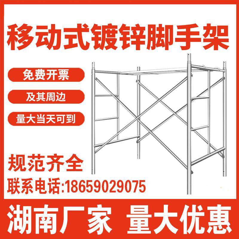 湖南长沙多功能型全套工程工地施工移动脚手架家用装修脚手架子厂