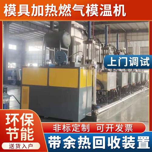 模具加热模温机注塑橡胶密炼模温机导热油高温模温机