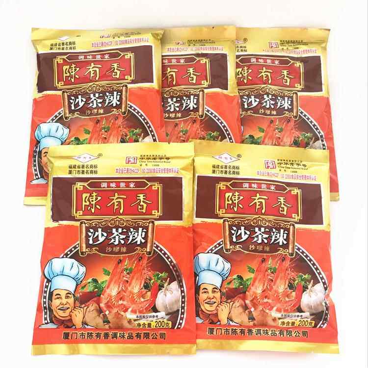 陈有香沙茶辣200g沙爹粉正宗厦门沙茶面调料火锅底料醮酱沙茶辣粉