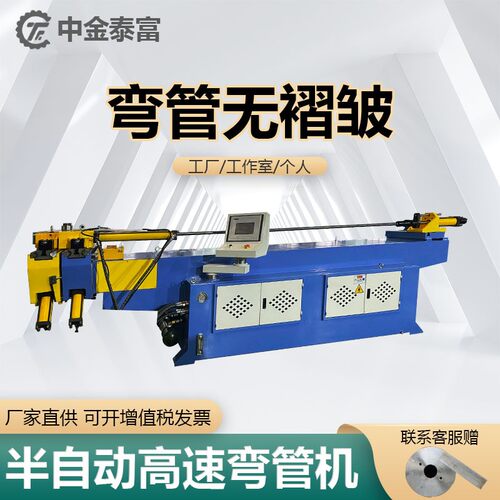 半自动弯管机厂家直供液压单头数控不锈钢弯管机金属成型设备