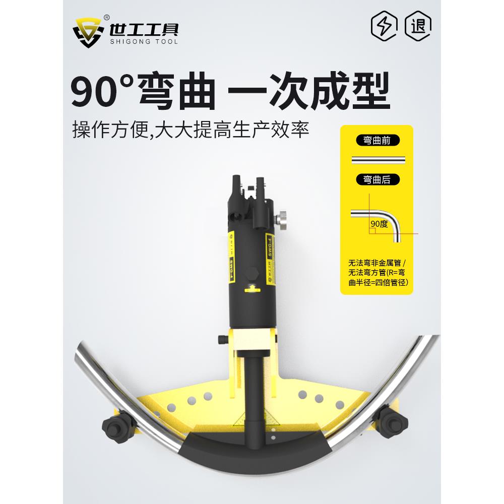 手动液压弯管机SWG-2-3415寸电动弯管器镀锌管铁管无缝钢管折弯机