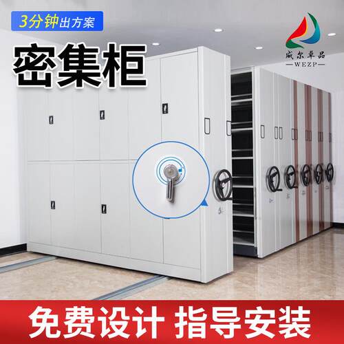 密集架档案柜智慧档案室电动手摇智能密集柜档案室文件柜资料柜