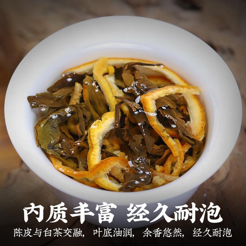 棠谦陈皮白茶小茶饼福鼎老白茶小方片寿眉可煮可泡柑香茶醇袋装