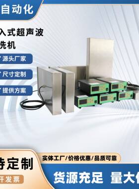 超声波清洗机投入式超声波震板系统超声波发生器超声波震板