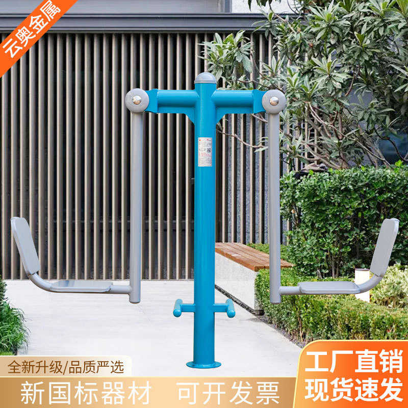 户外健身器材小区公园社区广场新农村室外运动路径体育用品漫步机