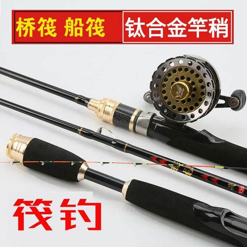 钛合金筏竿杆稍软尾微铅桥筏竿筏杆1.0米1.2米1.35米1.5米