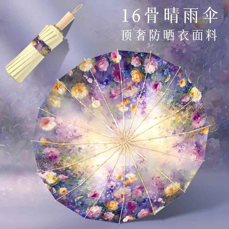 油画花卉16骨彩胶太阳伞女防晒防紫外线遮阳伞晴雨两用折叠雨伞