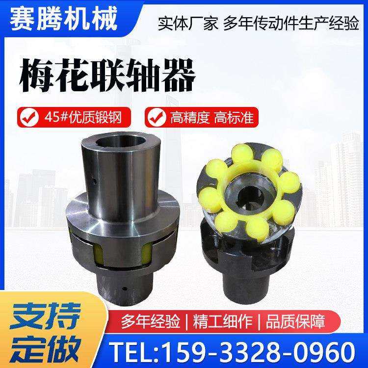 ML梅花三爪联轴器弹性缓冲垫45钢定制XL星型连轴器伺服电机带键槽,五金/工具,联轴器,淘宝优惠券,粉丝福利购,淘宝优惠卷