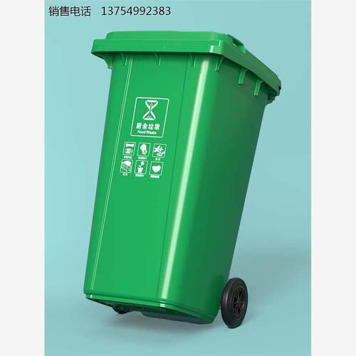 垃圾桶大容量大号环卫小区大型垃圾箱带轮户外餐饮厨房240l升商用