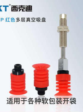 CKT气动机械手真空吸盘工业多层吸盘C-BLP30S/40S 开袋包装袋专用