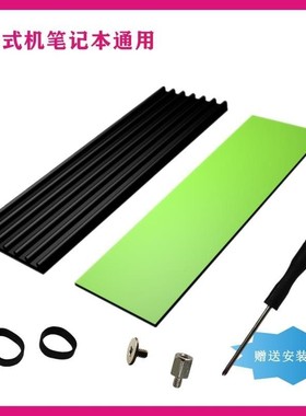 NVME NGFF M2 2280 固态硬碟SSDm2散热马甲M.2散热片m.2散热器