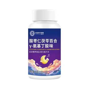 重度失眠适用】助眠整夜胡思乱想安神茯苓丁香酸枣仁