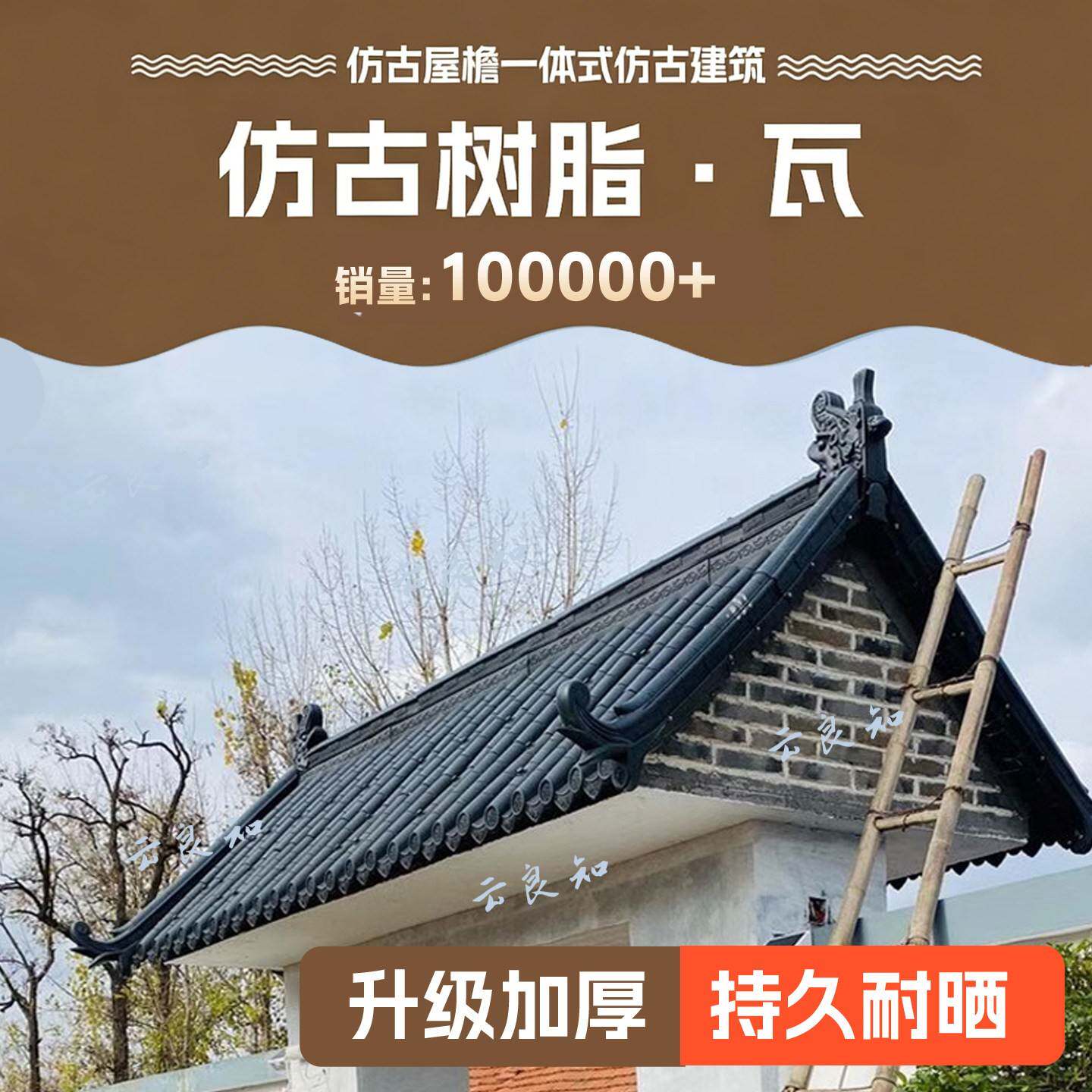 仿古瓦树脂瓦片屋顶仿古屋檐装饰门头一体瓦塑料房檐小青瓦琉璃瓦