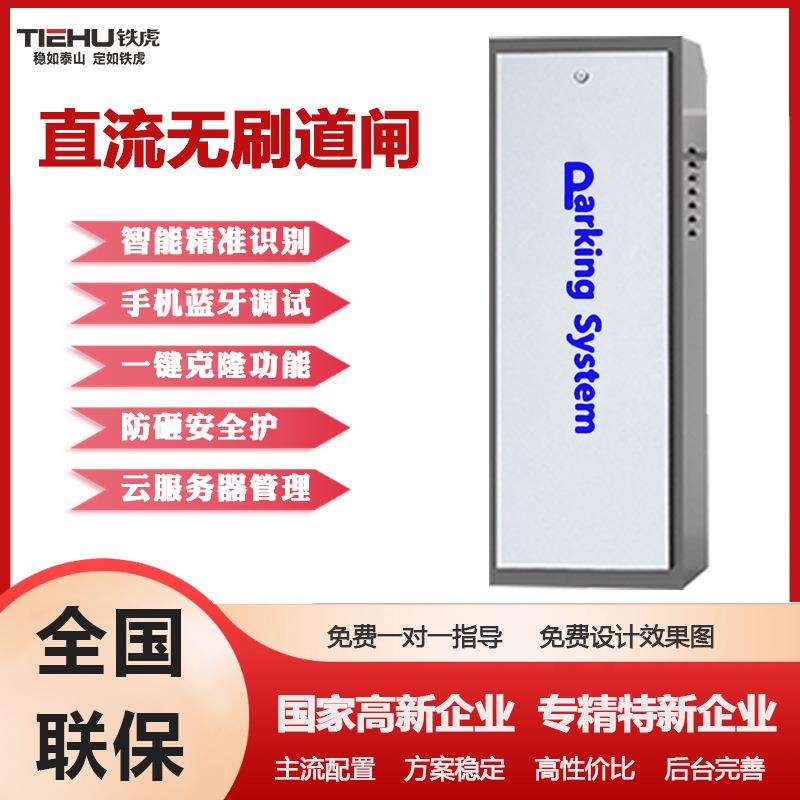 智能车牌识别系统停车场道闸起落杆出入口车牌识别智能自动升降