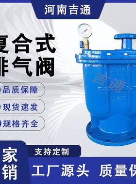 供应CARX复合式排气阀自动快速排气阀自来水管道复合式排气阀