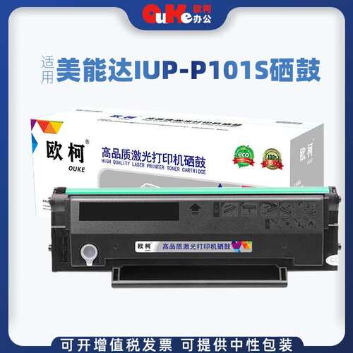 适用柯尼卡美能达IUP-P101S硒鼓2280MF碳粉墨粉2200P粉盒P201粉盒