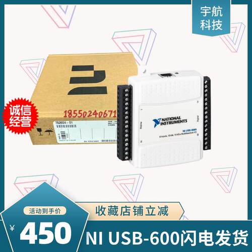全新NI USB-6501 779205-01 USB数字I/O设备/数据采集卡