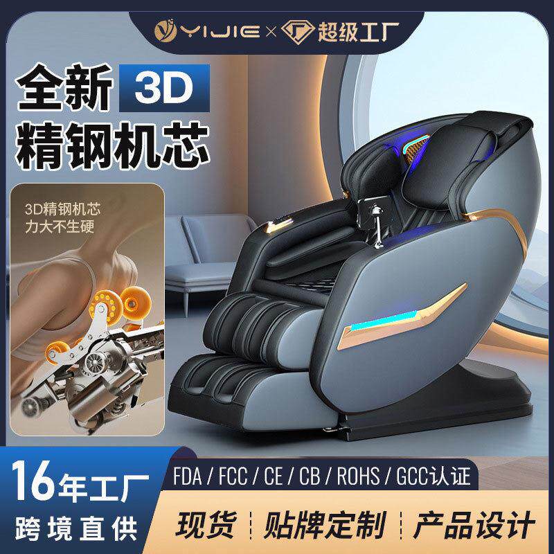 3D机械手按摩椅家用全自动太空舱语音智能热敷SL导轨按摩器