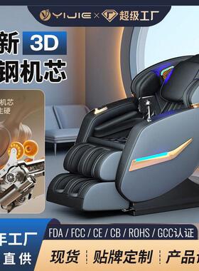 3D机械手按摩椅家用全自动太空舱语音智能热敷SL导轨按摩器
