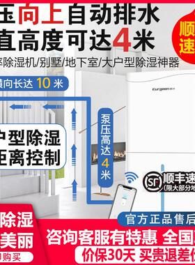 欧井家用除湿机oj650e地下室泵压自动向上排水401大功率501除湿机