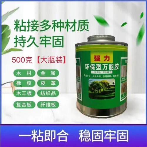 大桶25kg万用胶强力胶水多功能粘得牢木工胶草坪地板革地毯专用胶