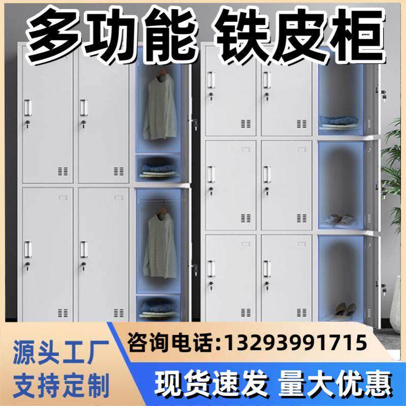档案柜换衣柜铁皮柜带锁碗柜办公室资料柜鞋柜钢制更衣柜宿舍护士