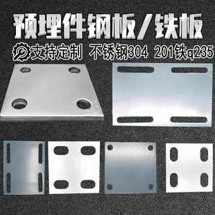 201 304不锈钢方板不锈钢预埋板不锈钢底板带孔方块不锈钢片带孔