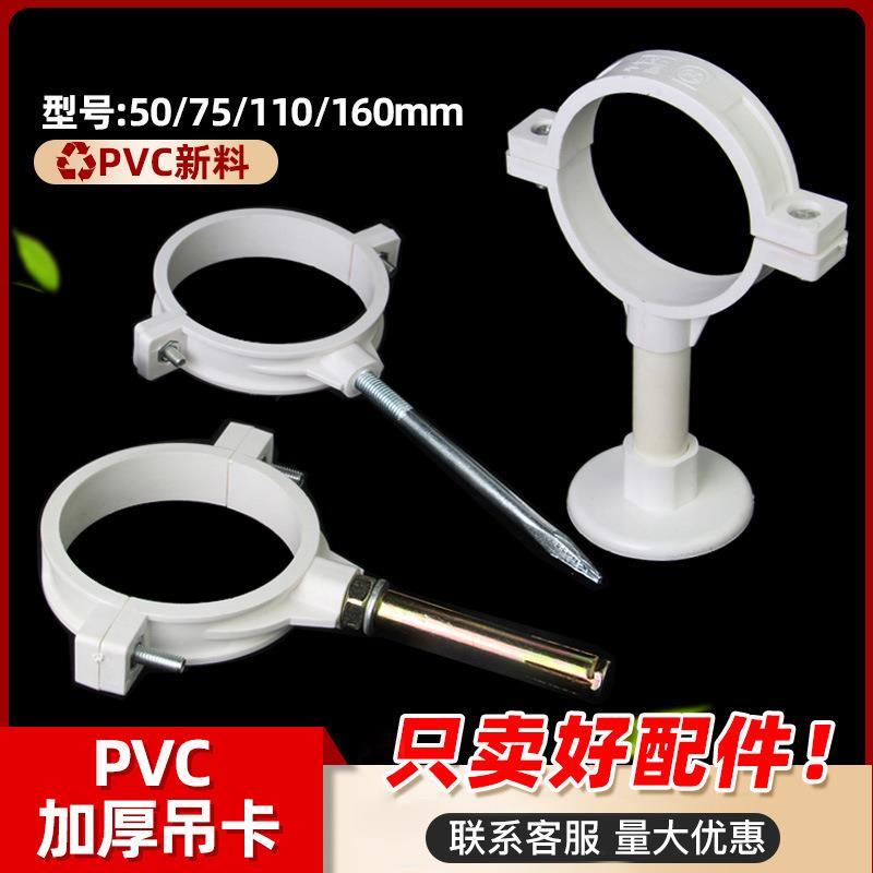 pvc110管卡50双用吊卡下水管卡75排水管固定卡扣63墙上房楼顶抱箍图片