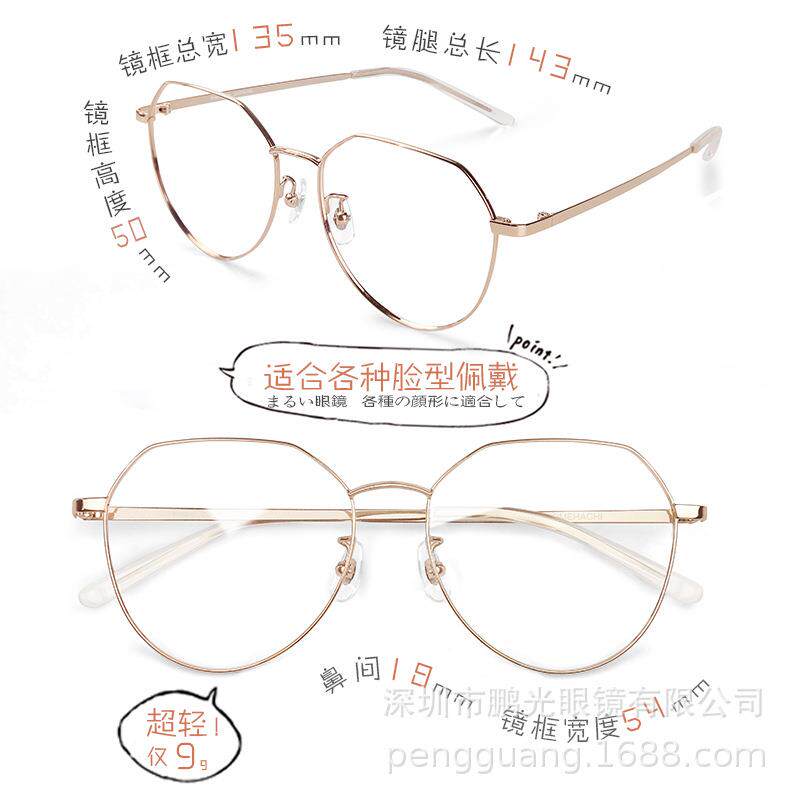 日系全框轻金属全框防蓝光眼镜近视复古文艺眼镜框平光女镜架男潮