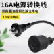 10A转16A转换插头大功率空调电源延长线转接头集成灶插排拖插线板