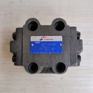 Ha10B A1Y Hb20B Ha20B H16L YUNSHENG液控止逆阀A1Y Hb10B