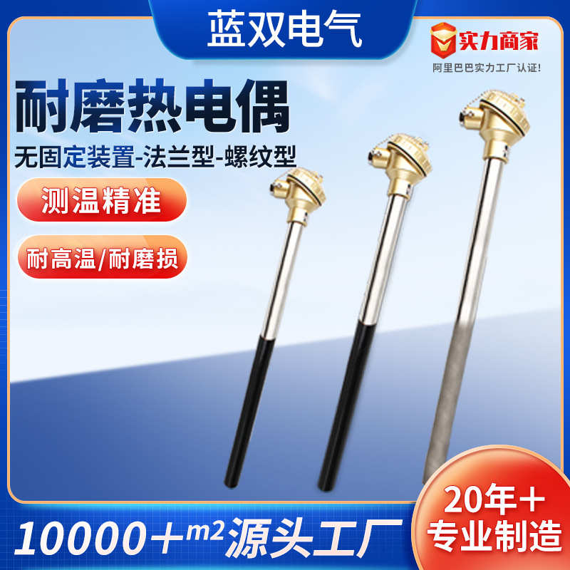 耐磨热电偶厂家销售 水泥厂电厂用WRNM-131/331k型耐磨热电偶