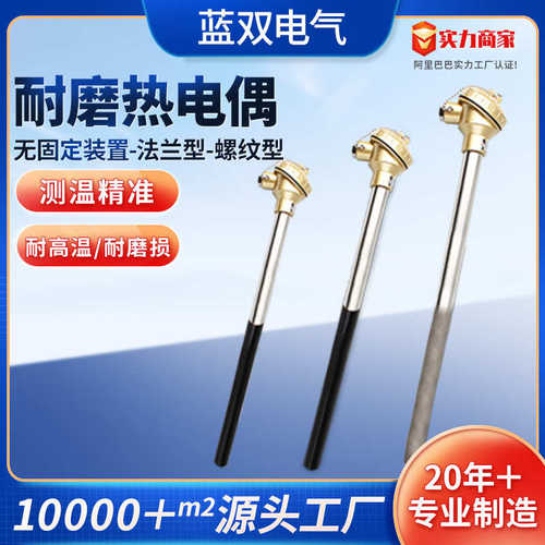 131用wrnm耐磨耐磨热电偶热电偶-厂家电厂水泥厂331k型 销售/