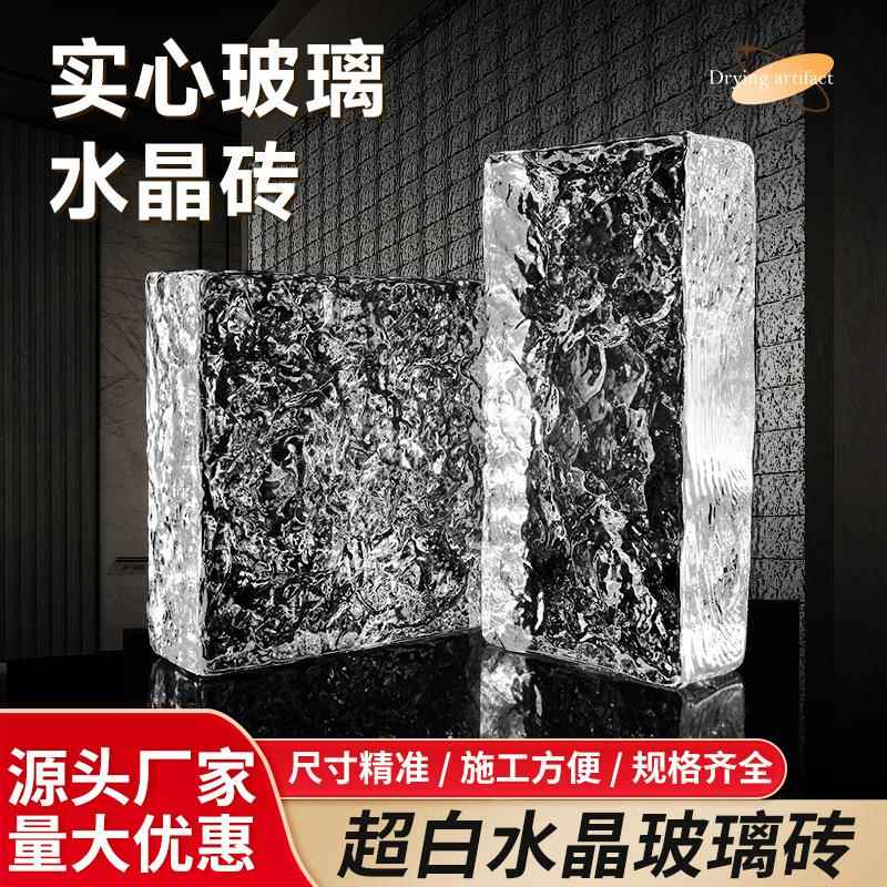 超白透明水晶砖玻璃砖隔断墙室内卫生间隔断半墙艺术实心玻璃屏风