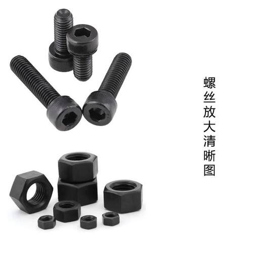 420pcs M3 M4 M5 黑色杯头内六角螺丝配螺母组合套装盒装