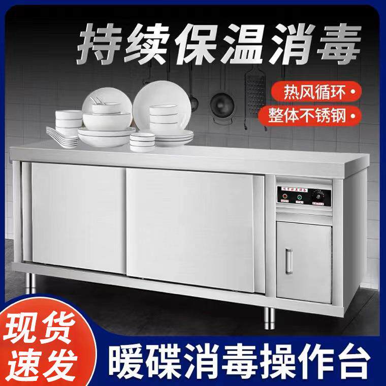 暖碟柜商用不锈钢热风循环暖碟台消毒保温加热碗柜厨房工作暖碟台