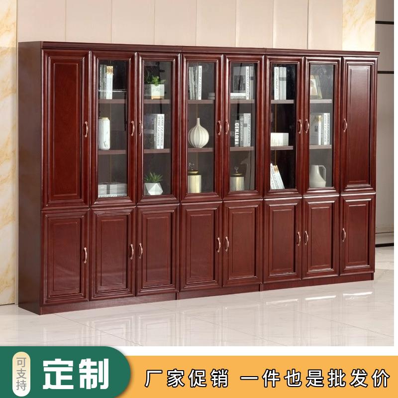 中式油漆实木办公文件柜落地靠墙贴实木皮书柜档案办公室资料柜子
