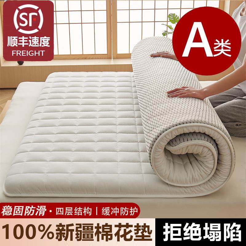 新疆棉花床垫软垫家用卧室床褥垫被学生宿舍单人棉絮垫遮盖物