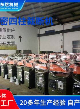 供应油压摇臂裁断机液压裁断机摇臂冲床皮革裁断机