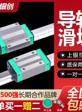 国产上银直线 线导轨滑块滑轨线 线轨HGH/HGW15/20/25/30/35/45CC