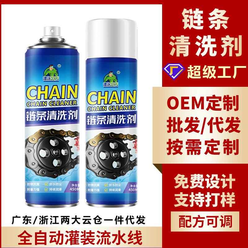 现货摩托车链条清洗剂油封链条油保养套装蜡防尘机车润滑清洁