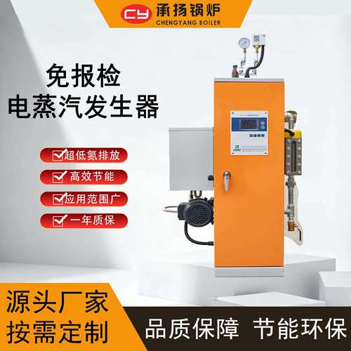 电蒸汽发生器锅炉洗浴温室大棚养殖场供暖厂家00kg216KW0.t