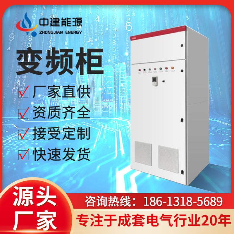 防爆智能水泵恒压不锈钢中央空调自控柜PLC电气软启动变频控制柜