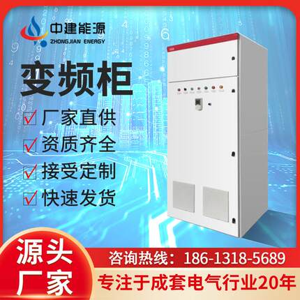 防爆智能水泵恒压不锈钢中央空调自控柜PLC电气软启动变频控制柜