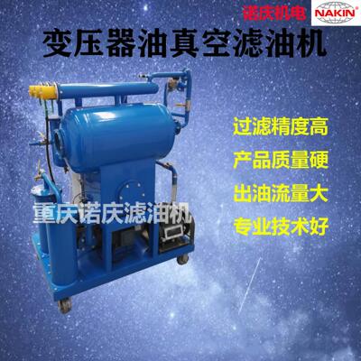 ZY 18000L/H 变压器油滤油机租赁高效除水除杂质工业用油过滤设备