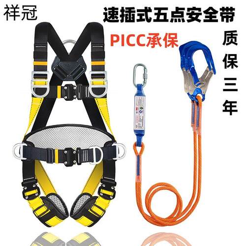 国五式防坠标落安842全带空作业建筑点高坠落保险带五点式安全带