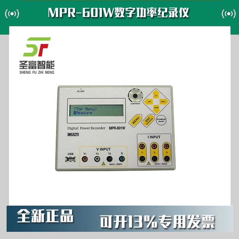MPR-601W数字功率纪录仪MPR-601W-02