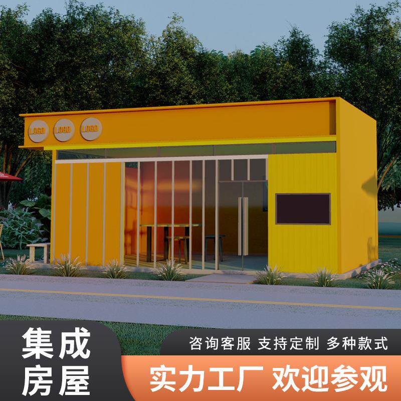定制网红商业街集装箱板房带装修移动房屋超市便利店社区工会驿站