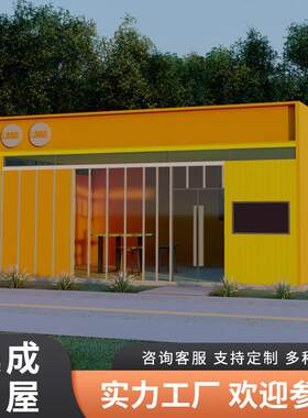 定制网红商业街集装箱板房带装修移动房屋超市便利店社区工会驿站
