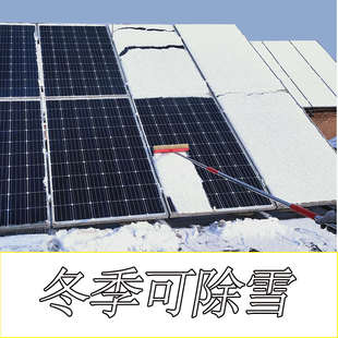 太阳能组件光伏板清洗刷光伏清洁拖把家用手动喷水刷
